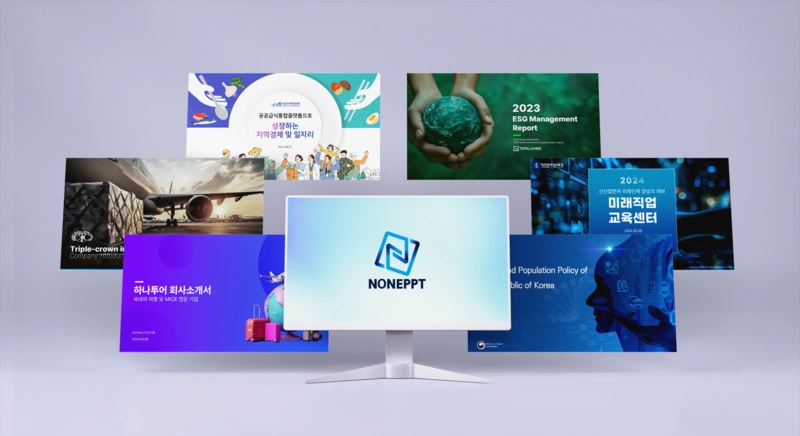 논피피티뉴스표지