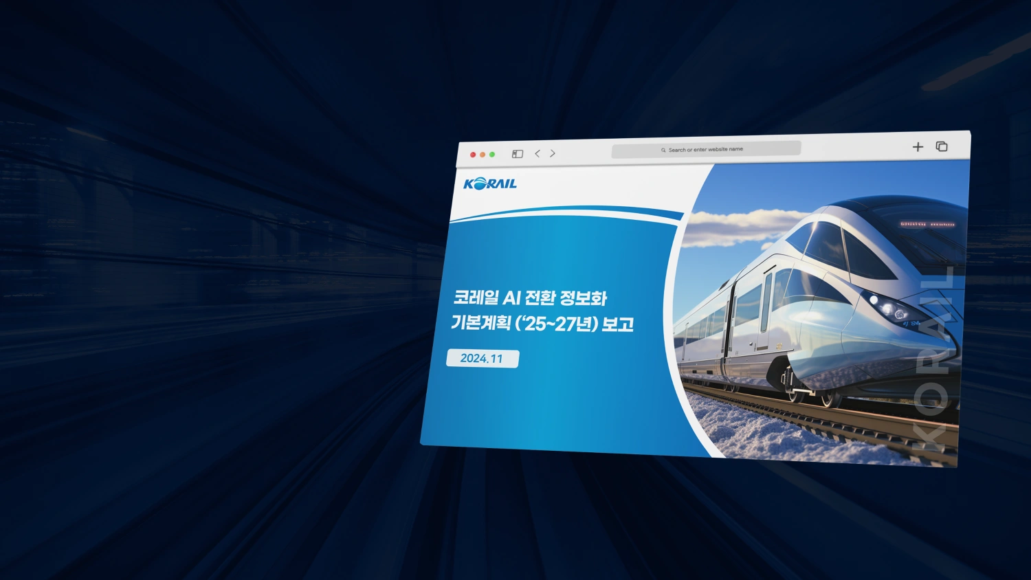 PPT디자인_CEO보고서