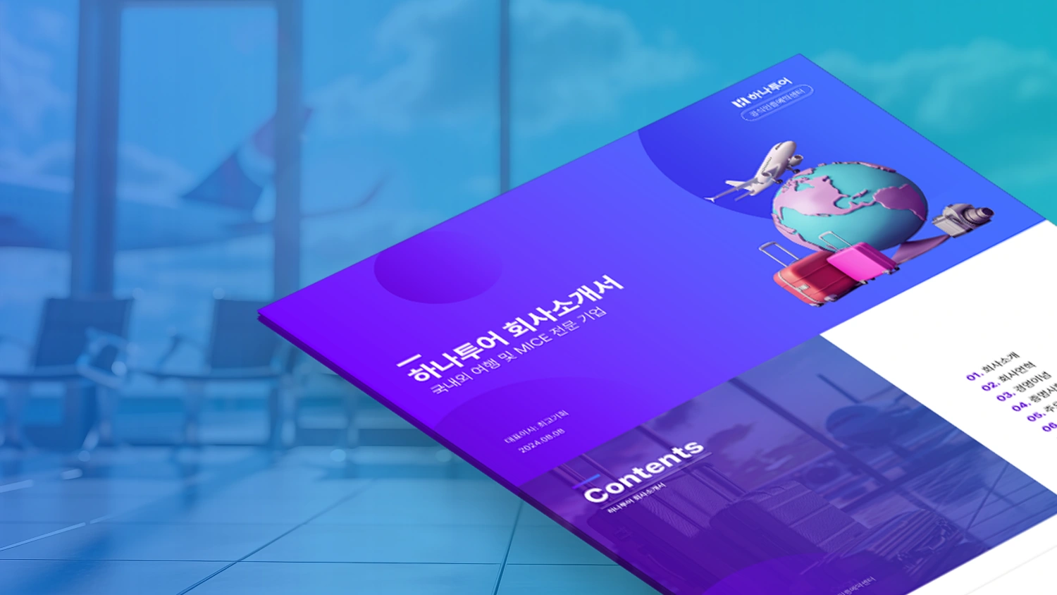 PPT디자인_회사소개서